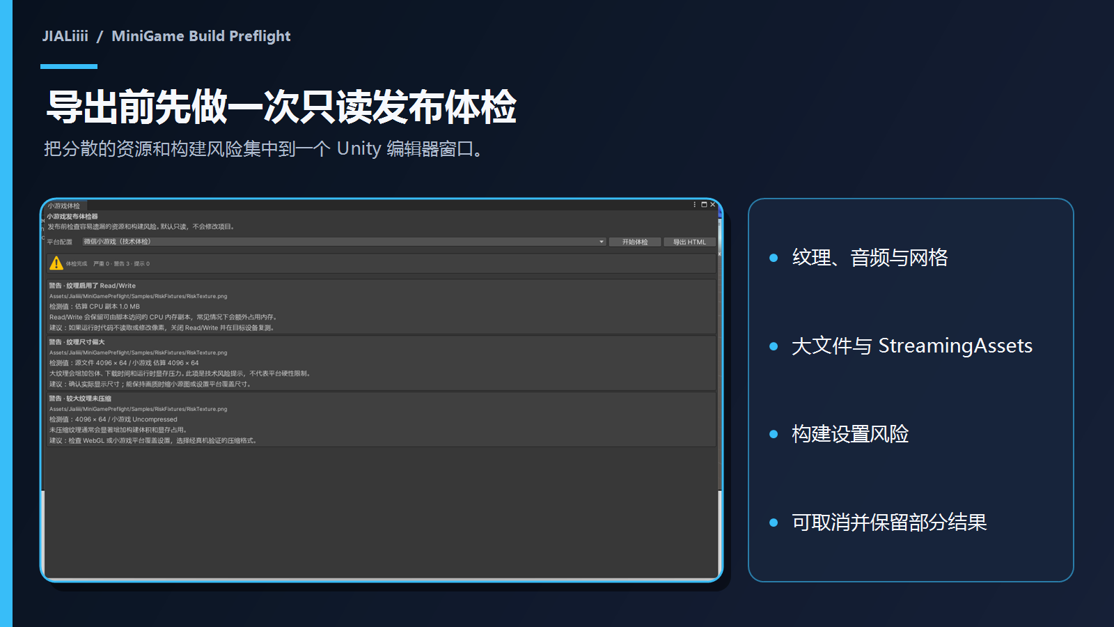 MiniGame Build Preflight showing read-only release checks inside Unity