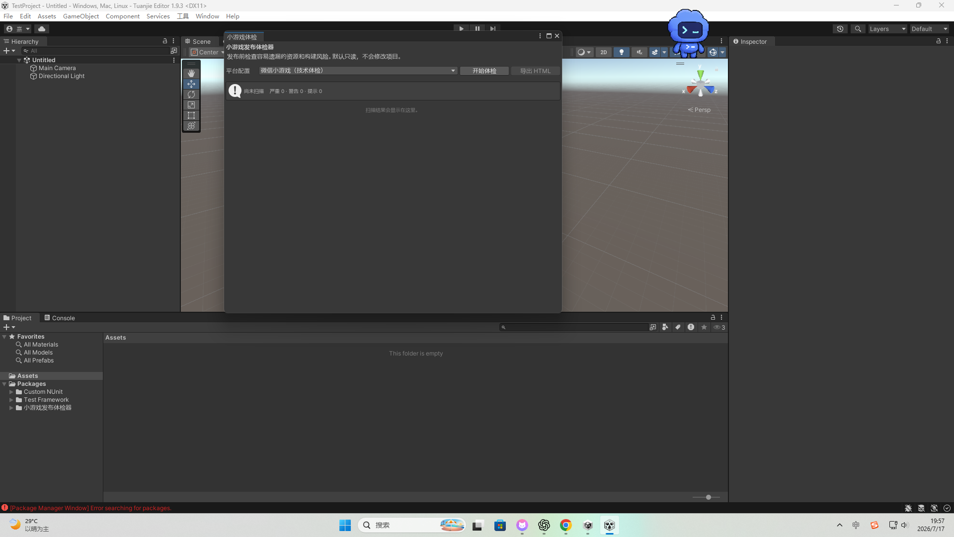 MiniGame Build Preflight Unity 发布风险检查报告